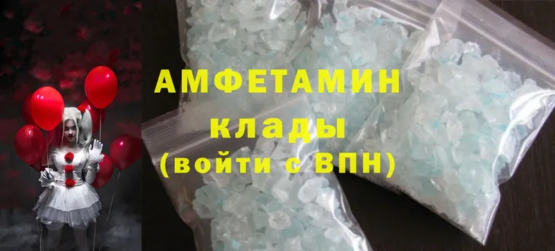 МЕГА рабочий сайт  купить наркотики сайты  Углегорск  Amphetamine 97% 