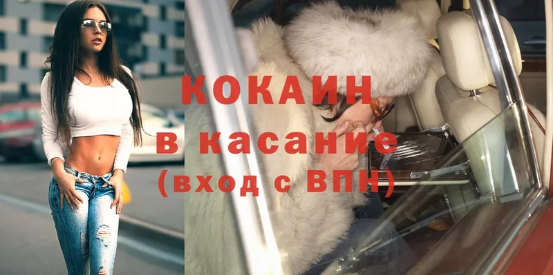 купить  цена  Углегорск  Cocaine FishScale 