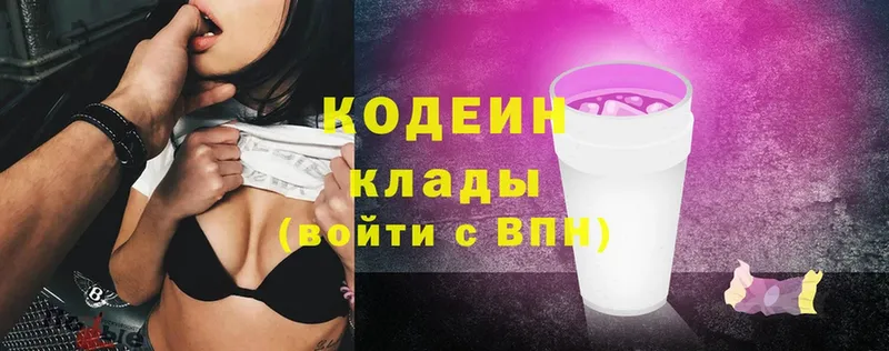 Кодеиновый сироп Lean Purple Drank  купить закладку  мега маркетплейс  Углегорск 