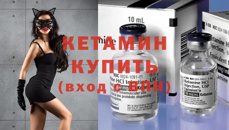 КЕТАМИН ketamine  Углегорск 