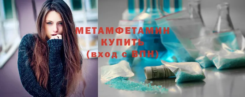 Метамфетамин Methamphetamine  Углегорск 